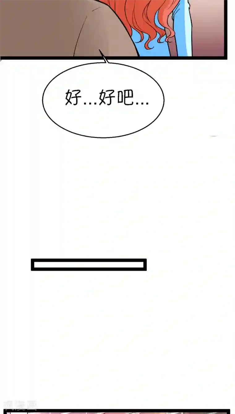 铲屎官也要谈恋爱第7话