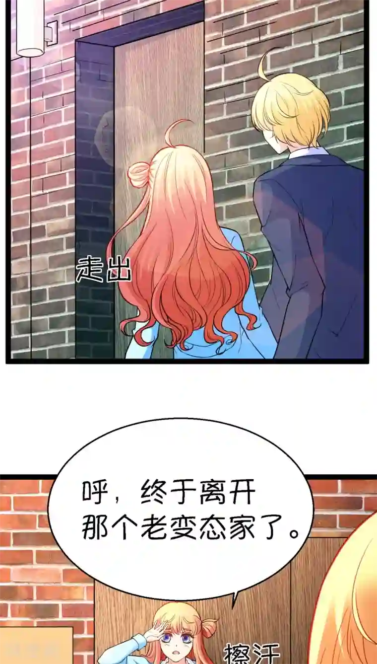 铲屎官也要谈恋爱第7话