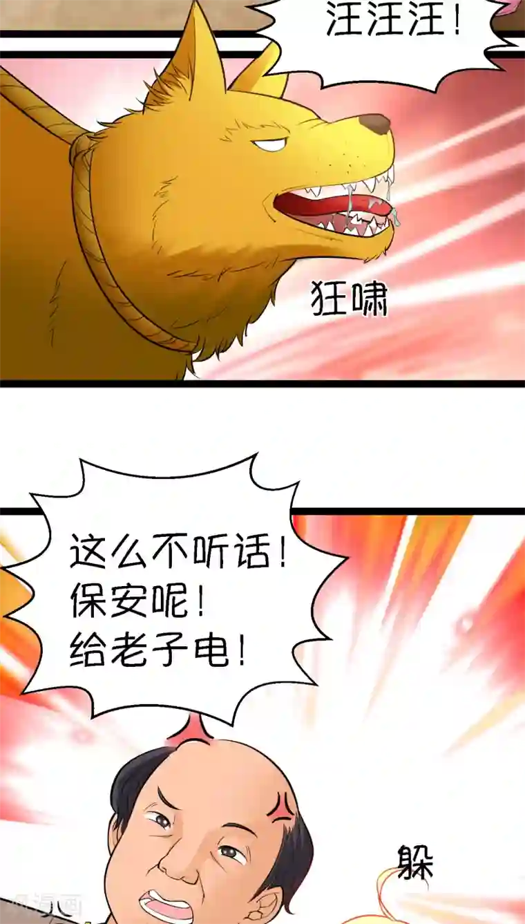 铲屎官也要谈恋爱第7话