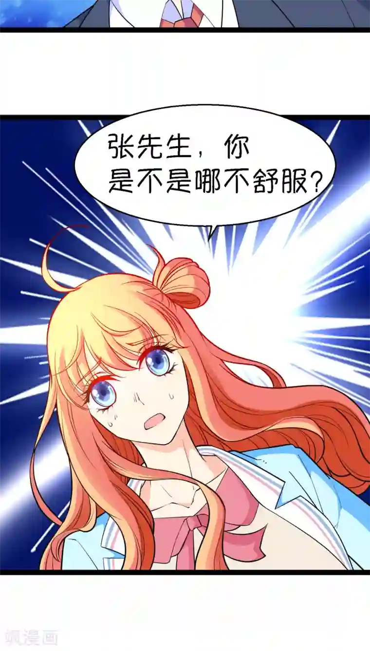 铲屎官也要谈恋爱第7话