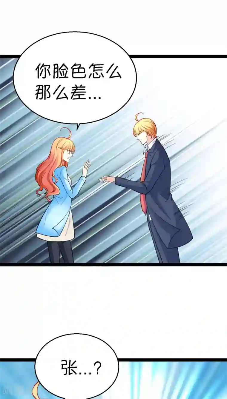 铲屎官也要谈恋爱第7话