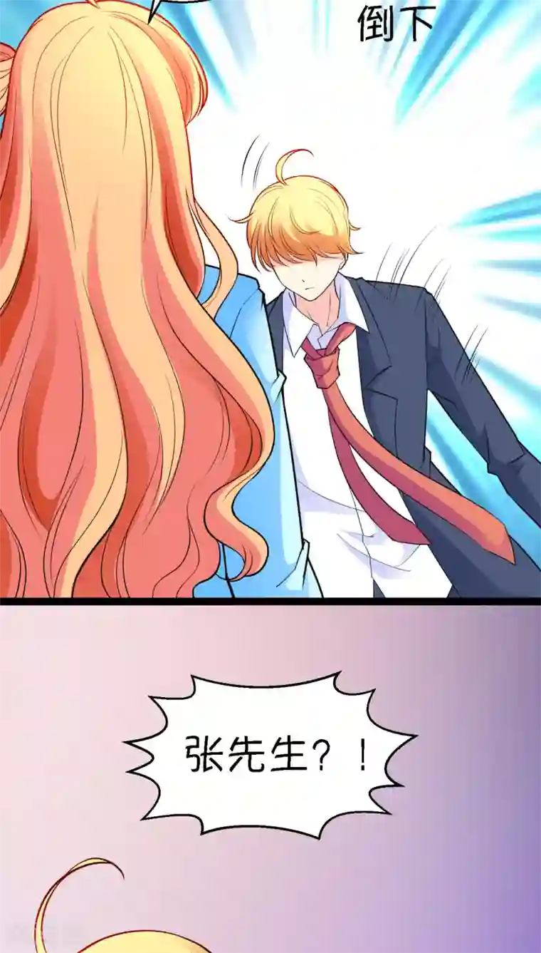 铲屎官也要谈恋爱第7话