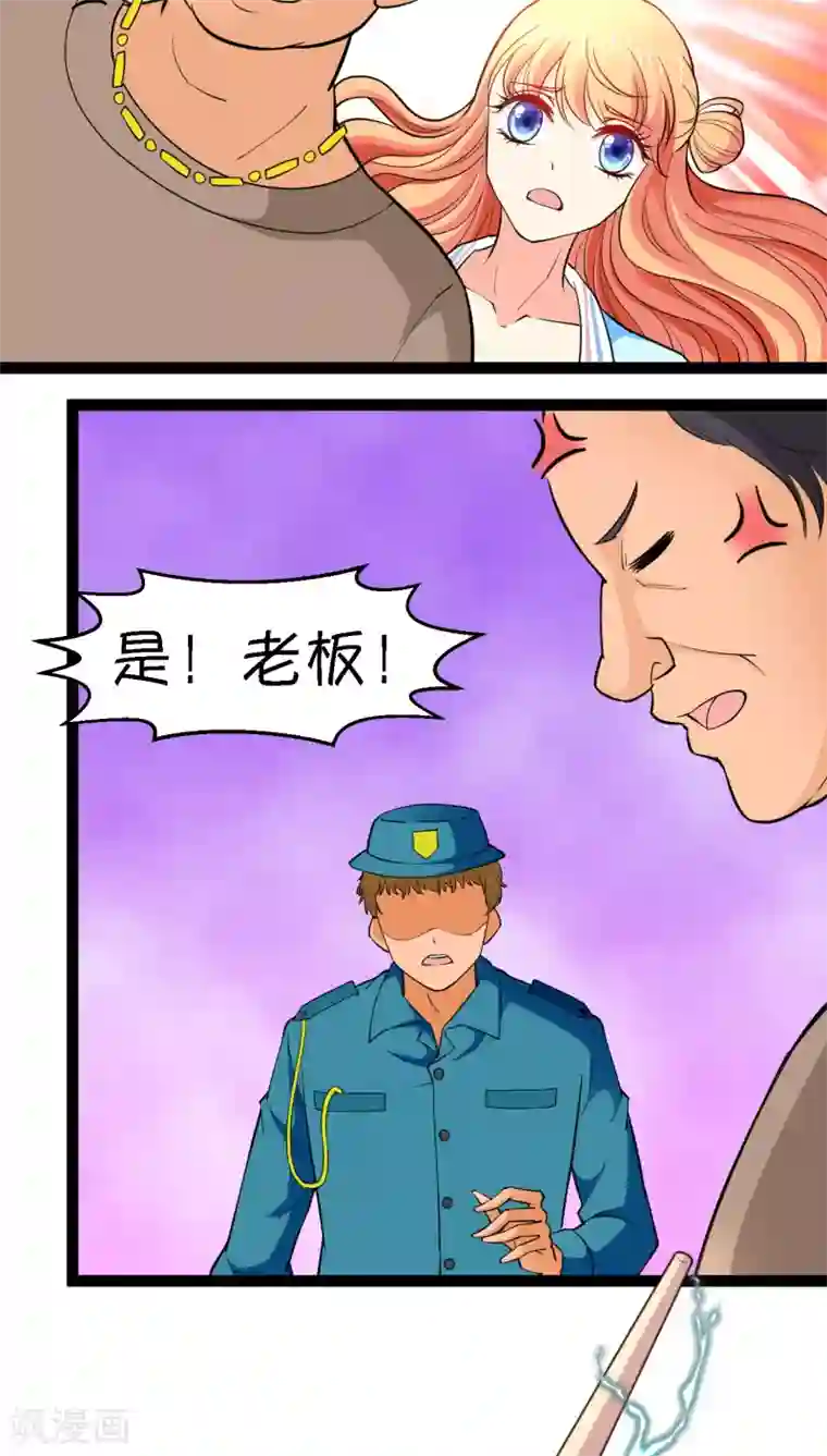 铲屎官也要谈恋爱第7话