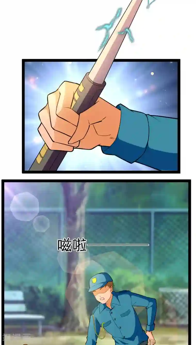 铲屎官也要谈恋爱第7话