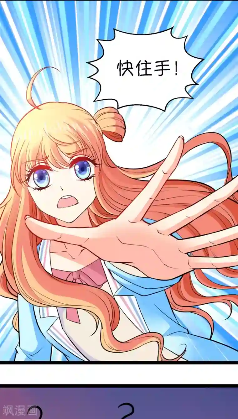 铲屎官也要谈恋爱第7话