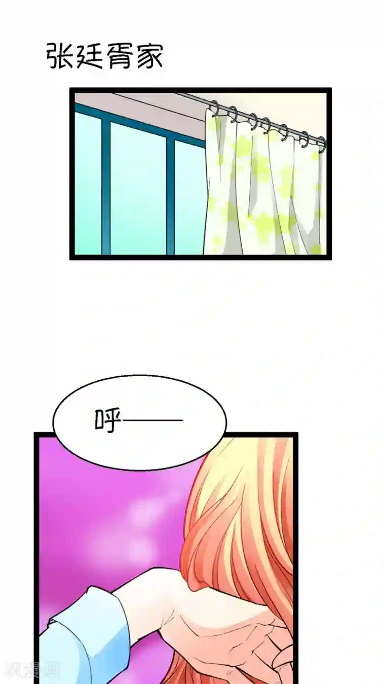 铲屎官也要谈恋爱第8话