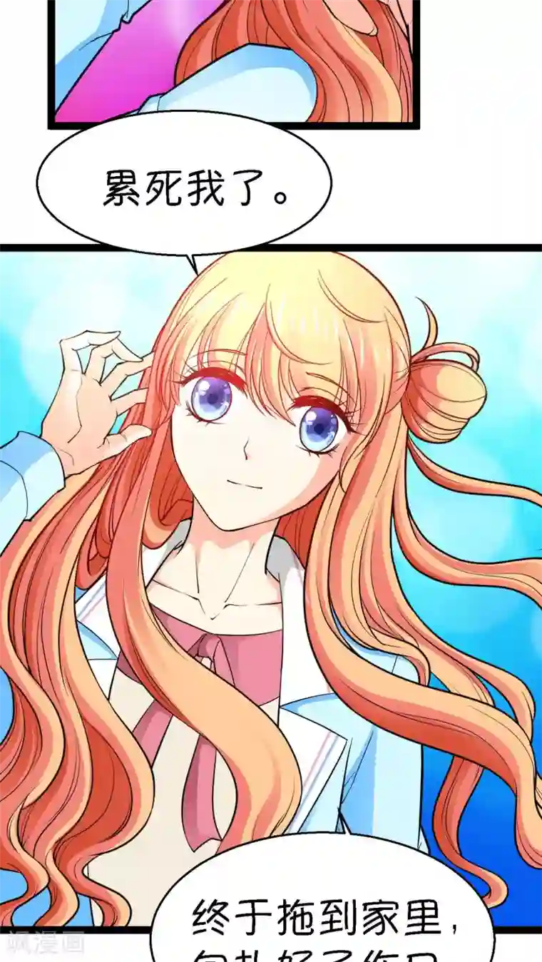 铲屎官也要谈恋爱第8话