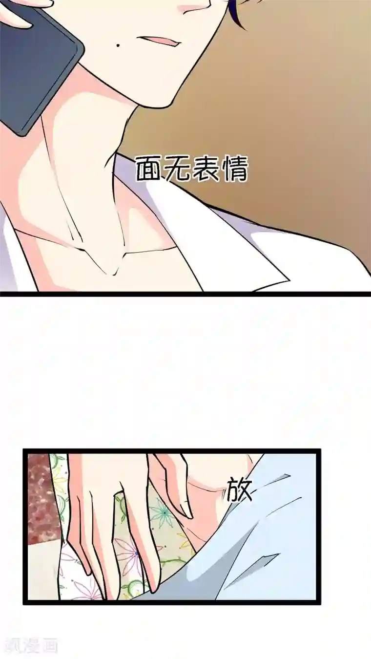 铲屎官也要谈恋爱第8话