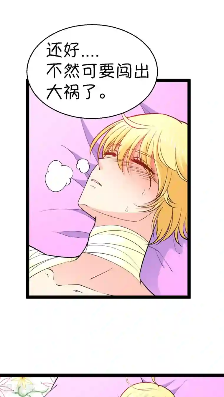 铲屎官也要谈恋爱第8话