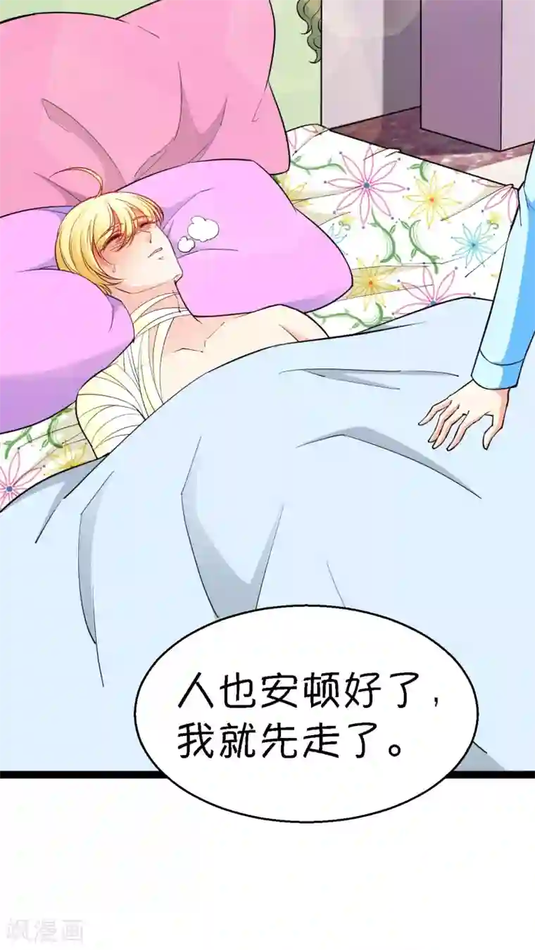 铲屎官也要谈恋爱第8话