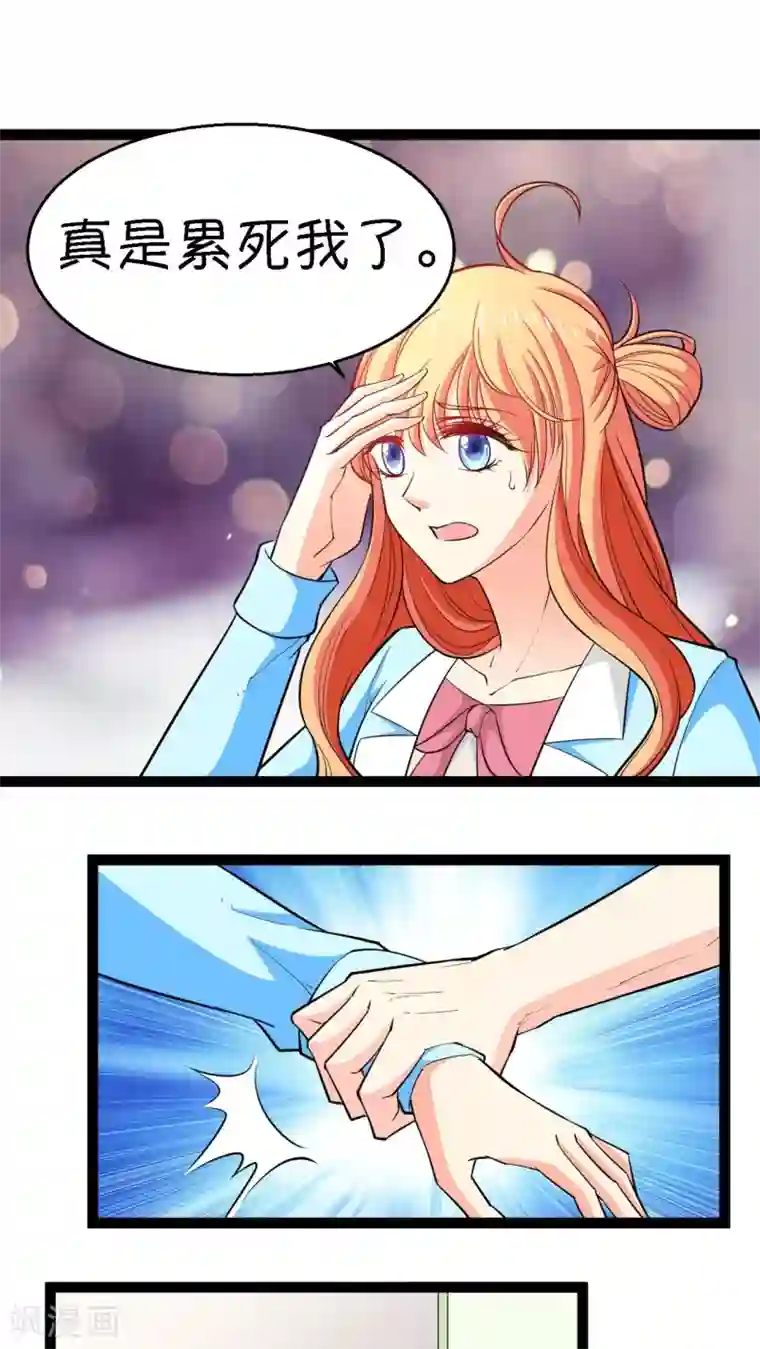 铲屎官也要谈恋爱第8话