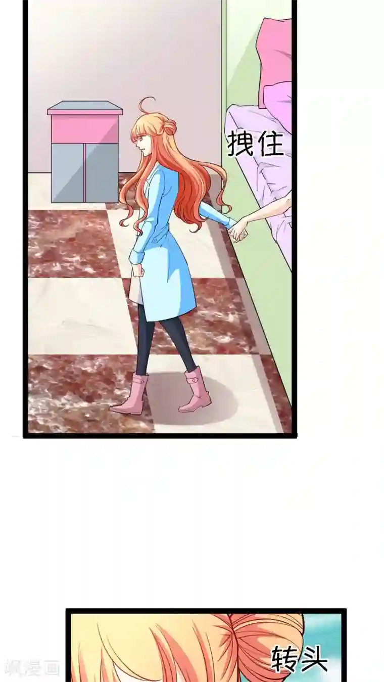 铲屎官也要谈恋爱第8话