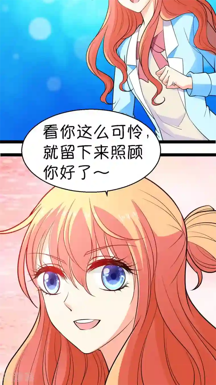 铲屎官也要谈恋爱第8话