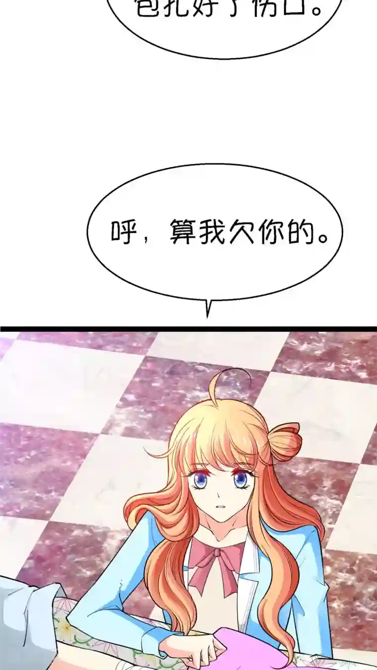 铲屎官也要谈恋爱第8话