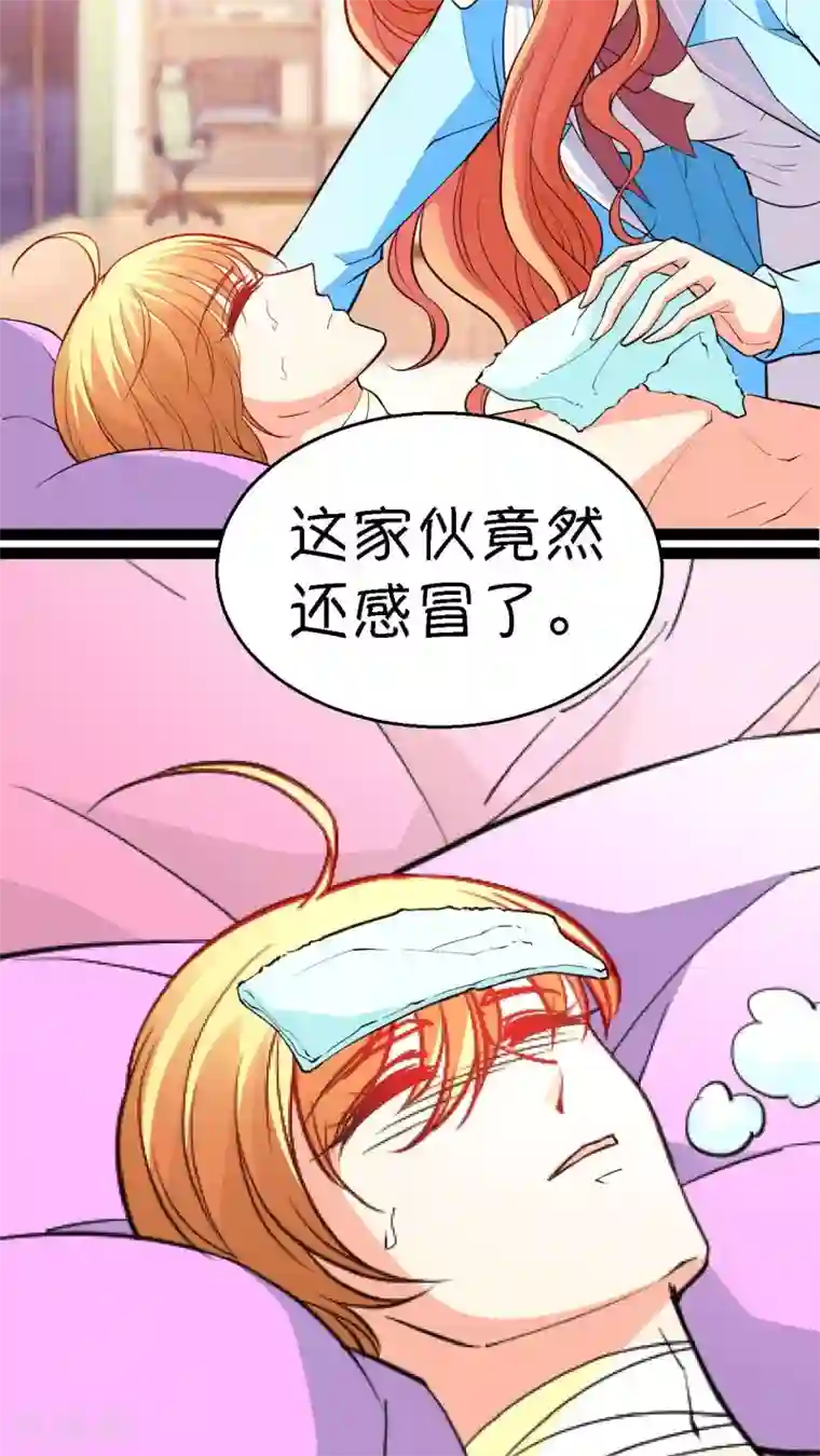 铲屎官也要谈恋爱第8话