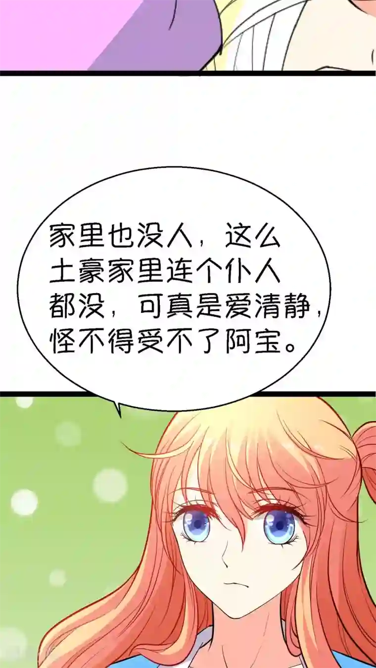 铲屎官也要谈恋爱第8话