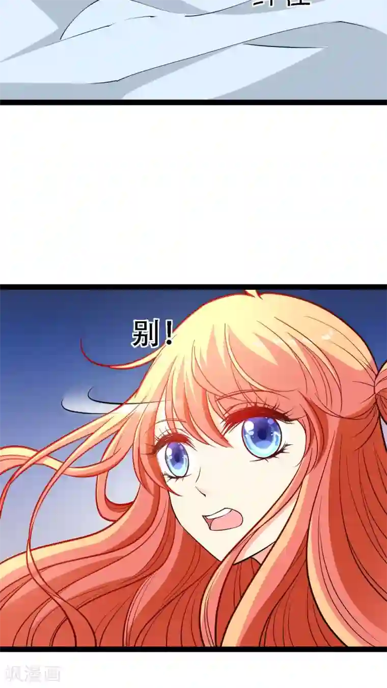 铲屎官也要谈恋爱第8话