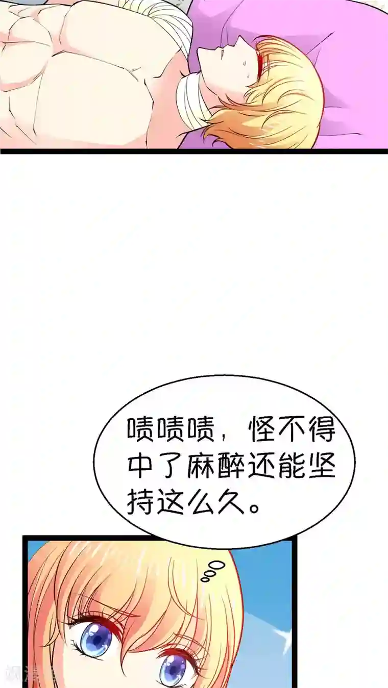 铲屎官也要谈恋爱第8话