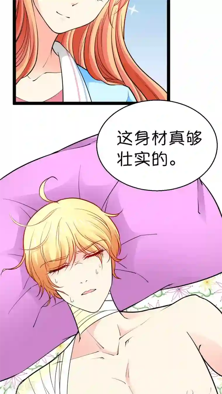 铲屎官也要谈恋爱第8话