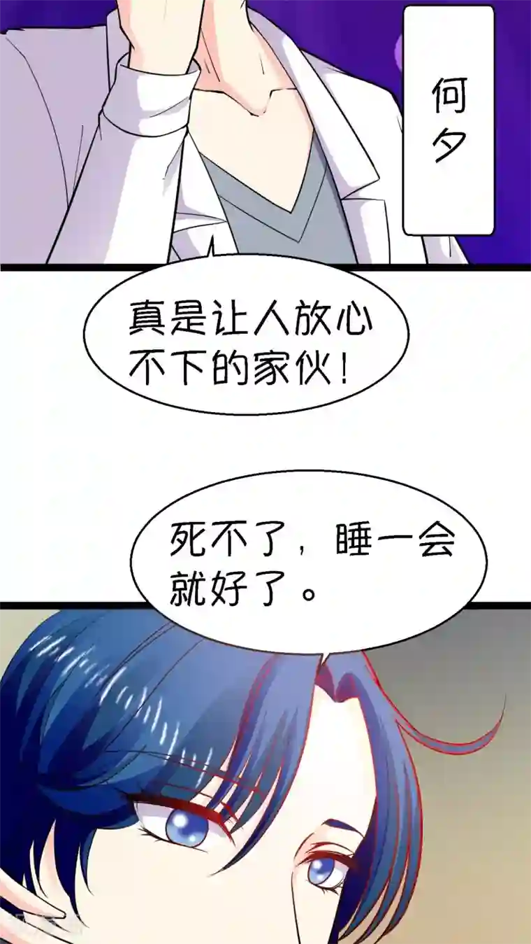 铲屎官也要谈恋爱第8话