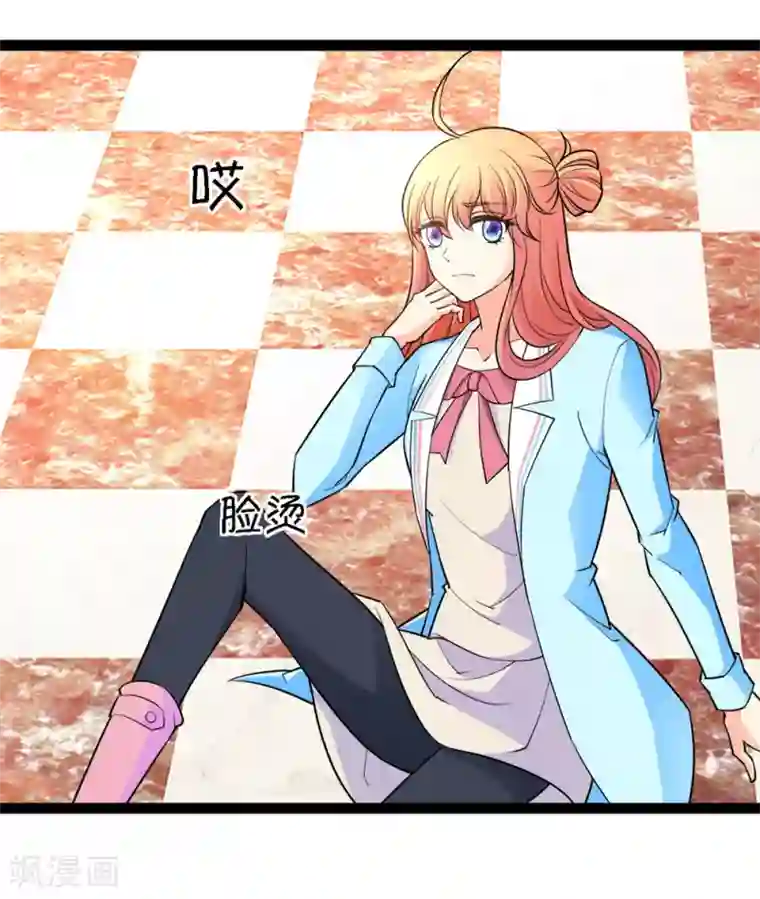 铲屎官也要谈恋爱第9话