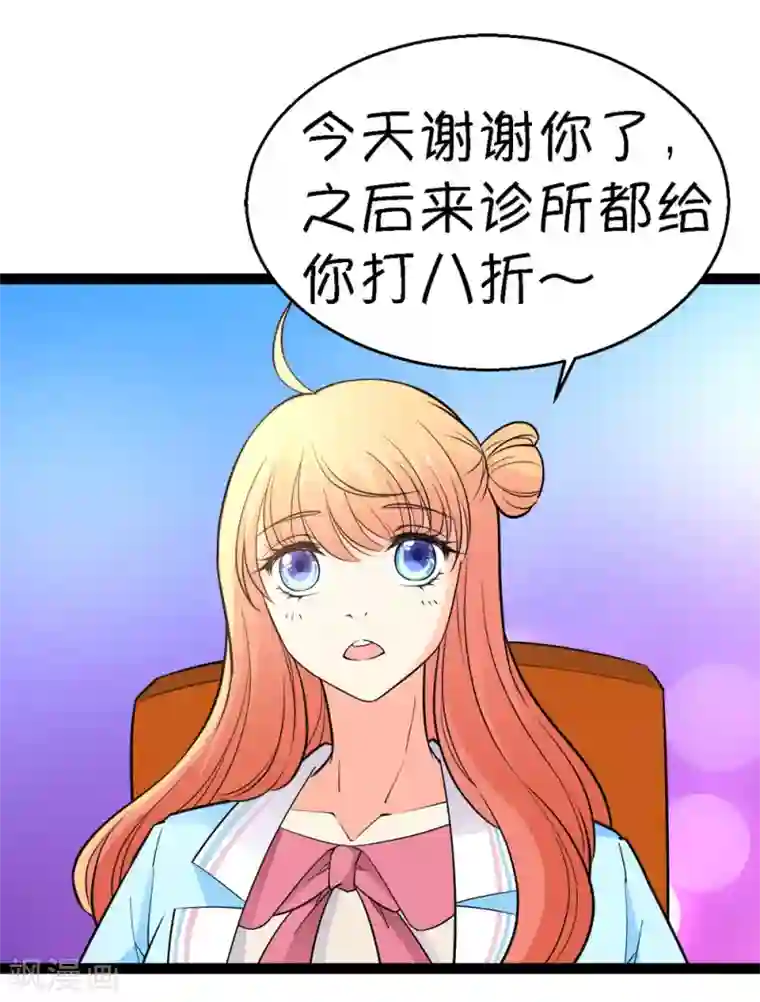 铲屎官也要谈恋爱第9话