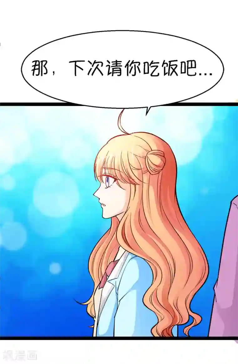 铲屎官也要谈恋爱第9话