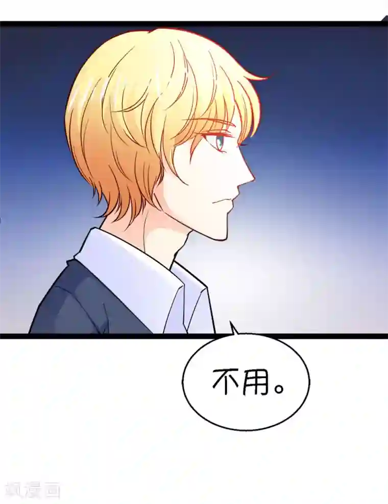 铲屎官也要谈恋爱第9话