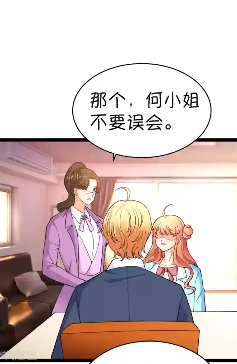 铲屎官也要谈恋爱第9话