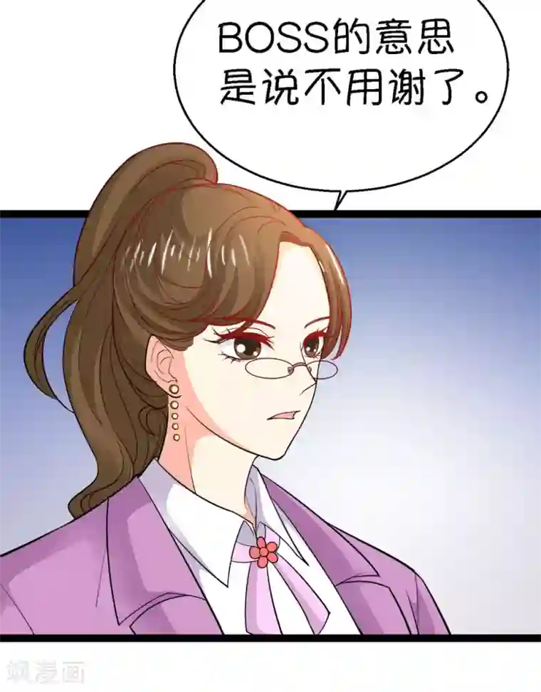 铲屎官也要谈恋爱第9话