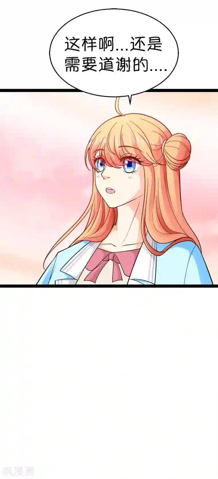 铲屎官也要谈恋爱第9话