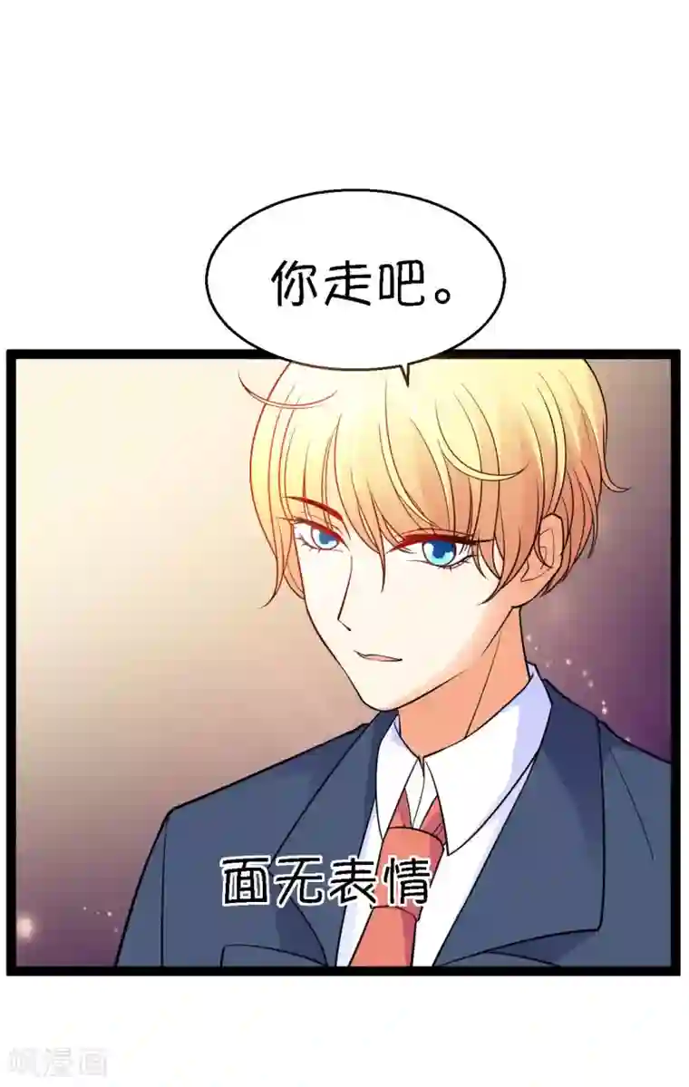 铲屎官也要谈恋爱第9话