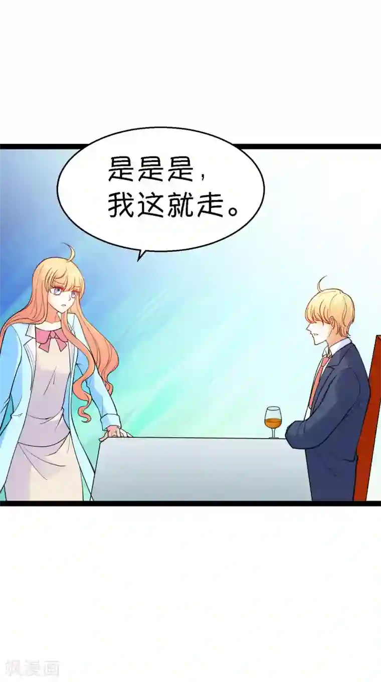 铲屎官也要谈恋爱第9话