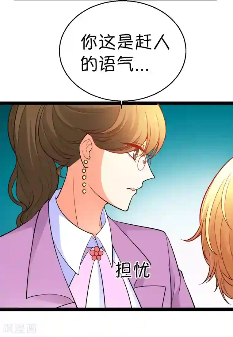 铲屎官也要谈恋爱第9话