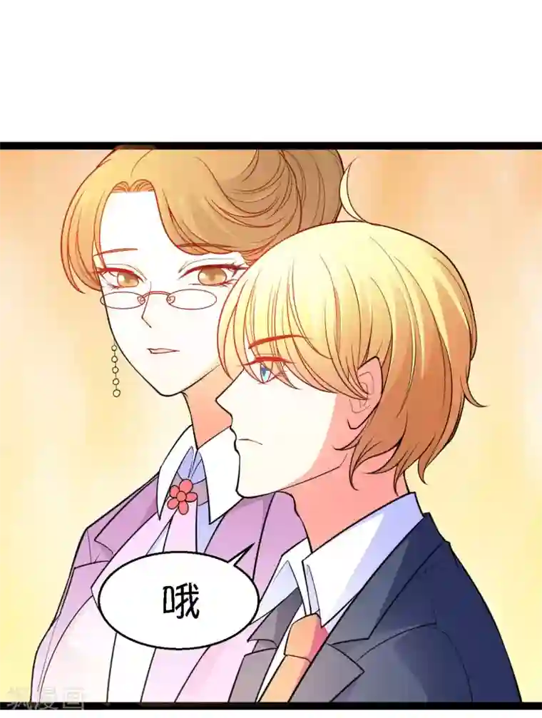 铲屎官也要谈恋爱第9话