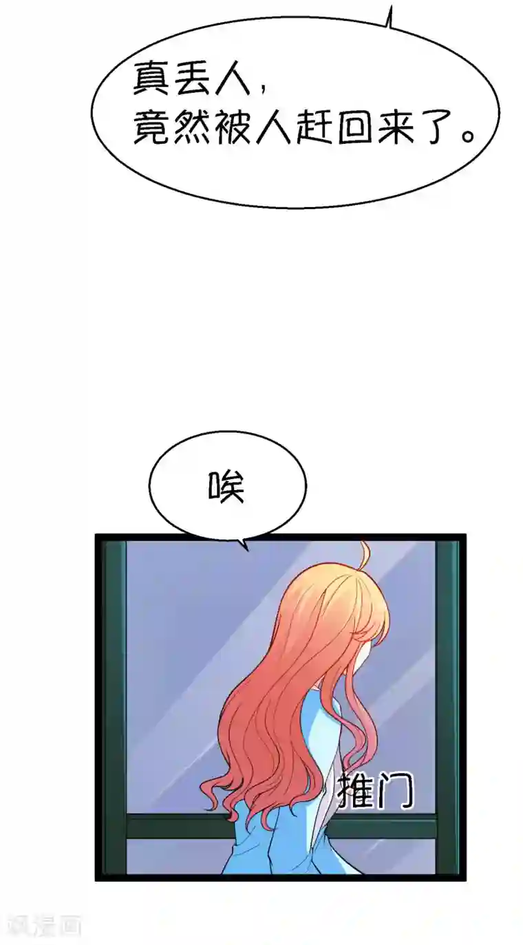 铲屎官也要谈恋爱第9话