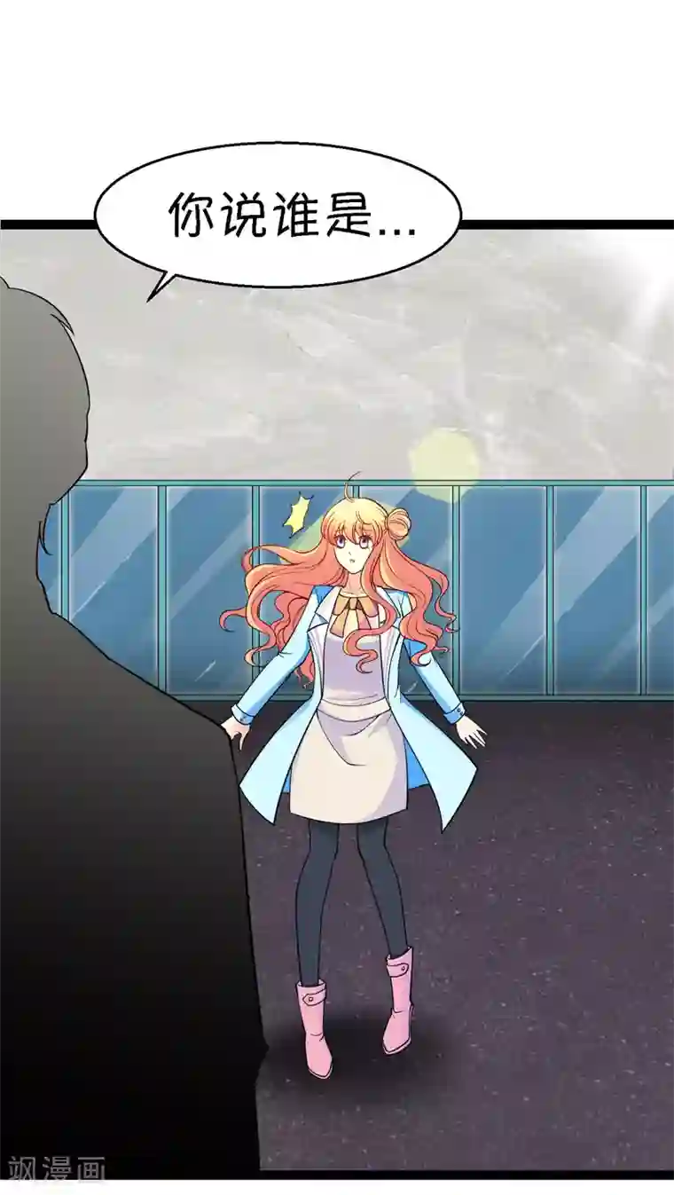 铲屎官也要谈恋爱第9话