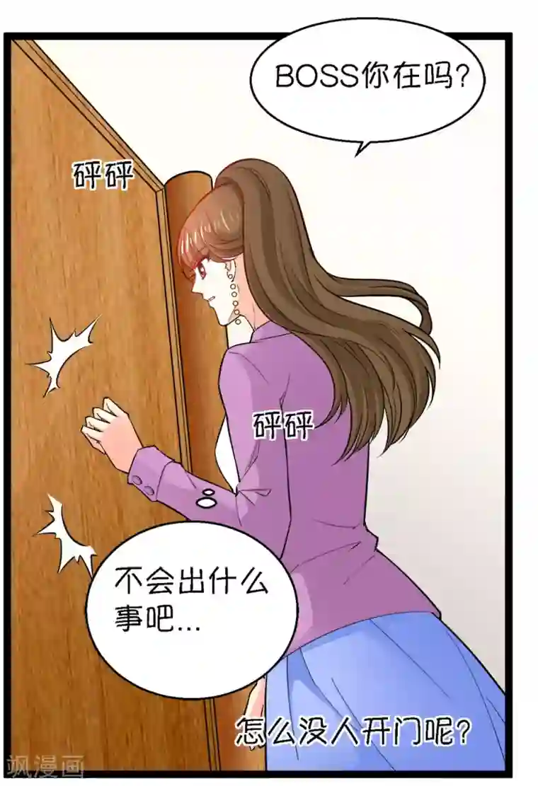 铲屎官也要谈恋爱第9话