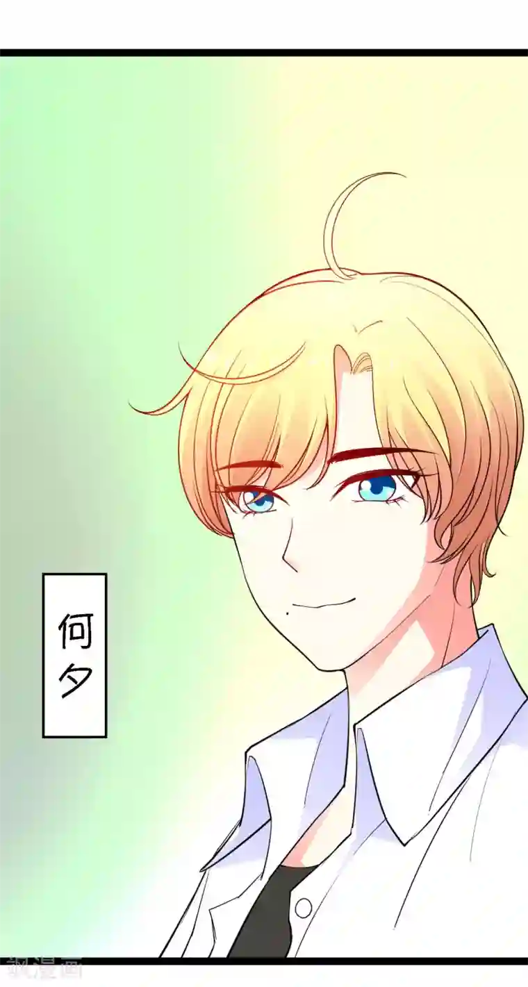 铲屎官也要谈恋爱第9话