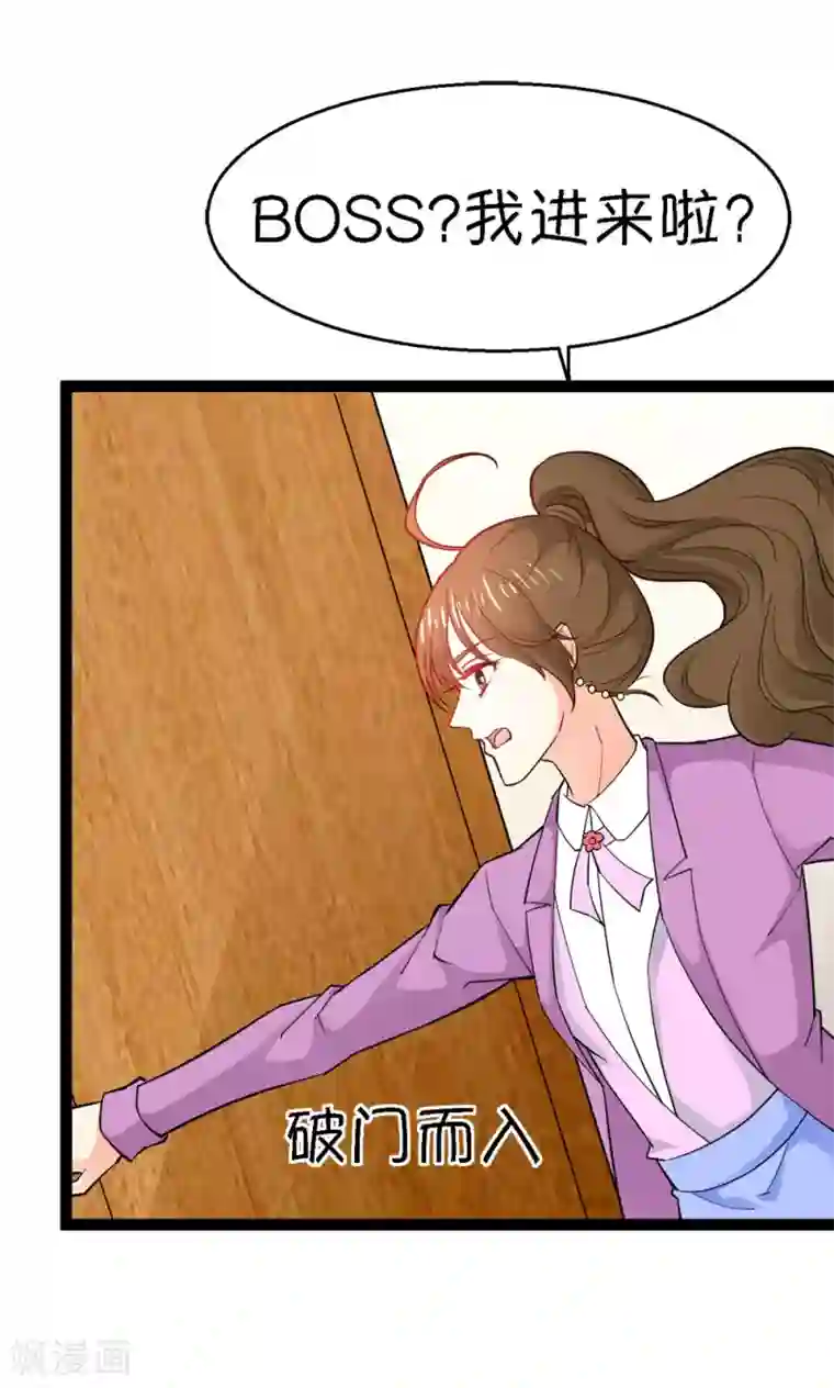 铲屎官也要谈恋爱第9话