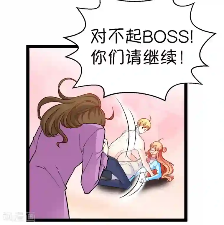 铲屎官也要谈恋爱第9话