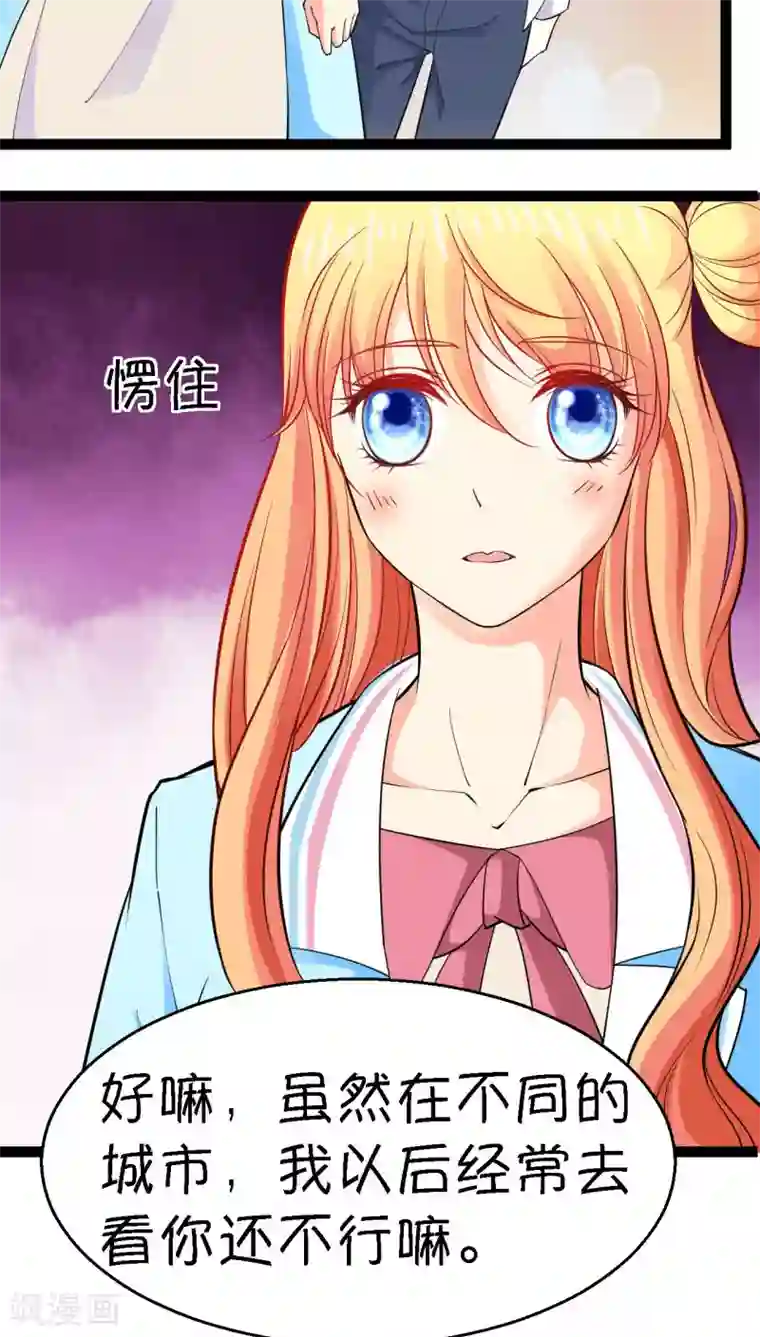 铲屎官也要谈恋爱第10话