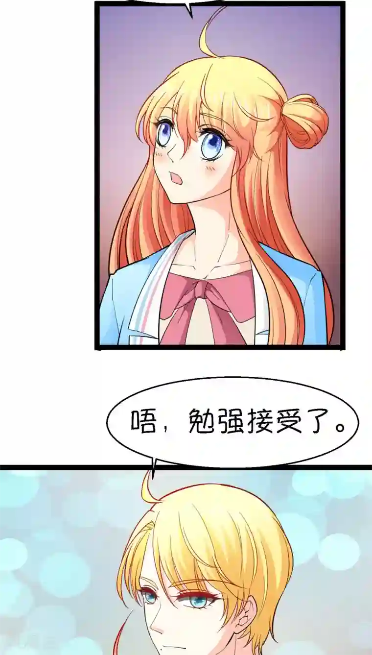 铲屎官也要谈恋爱第10话