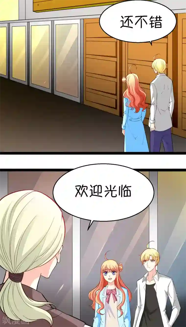 铲屎官也要谈恋爱第10话