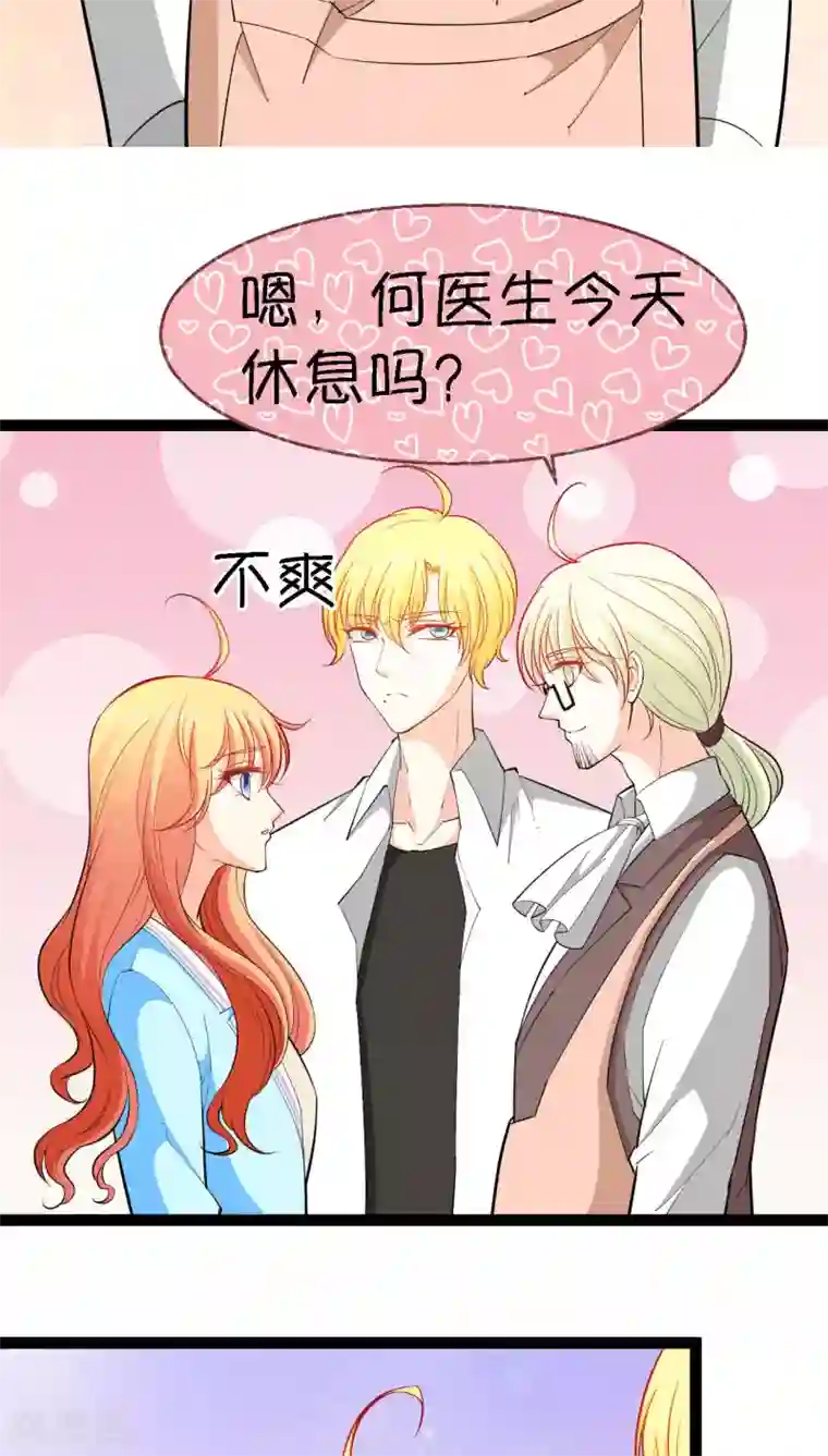 铲屎官也要谈恋爱第10话