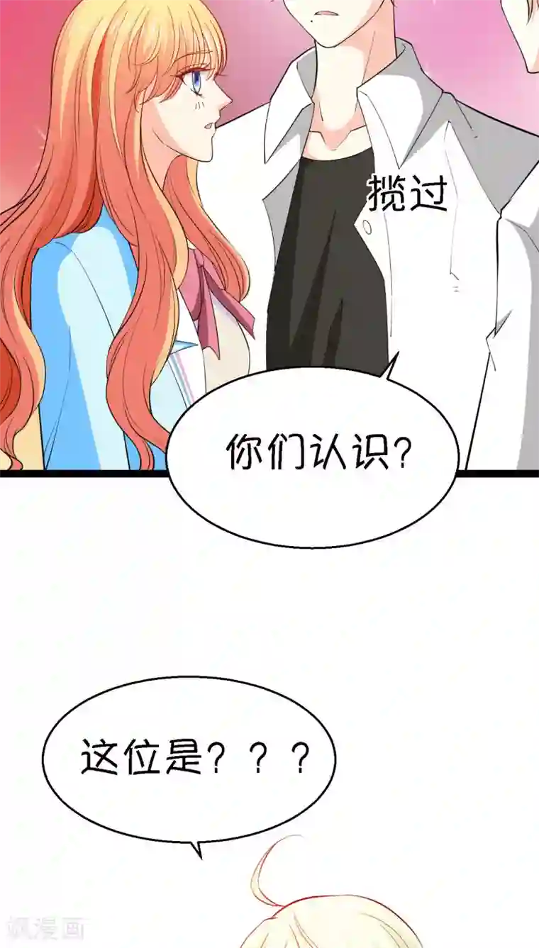 铲屎官也要谈恋爱第10话