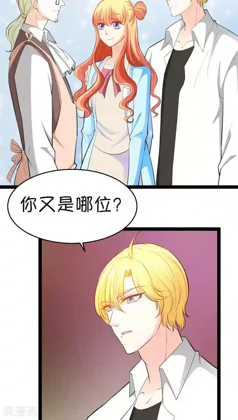 铲屎官也要谈恋爱第10话