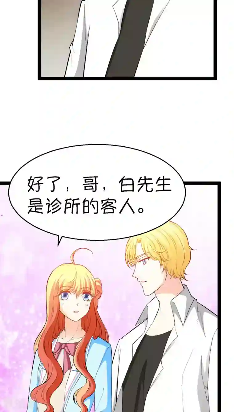 铲屎官也要谈恋爱第10话