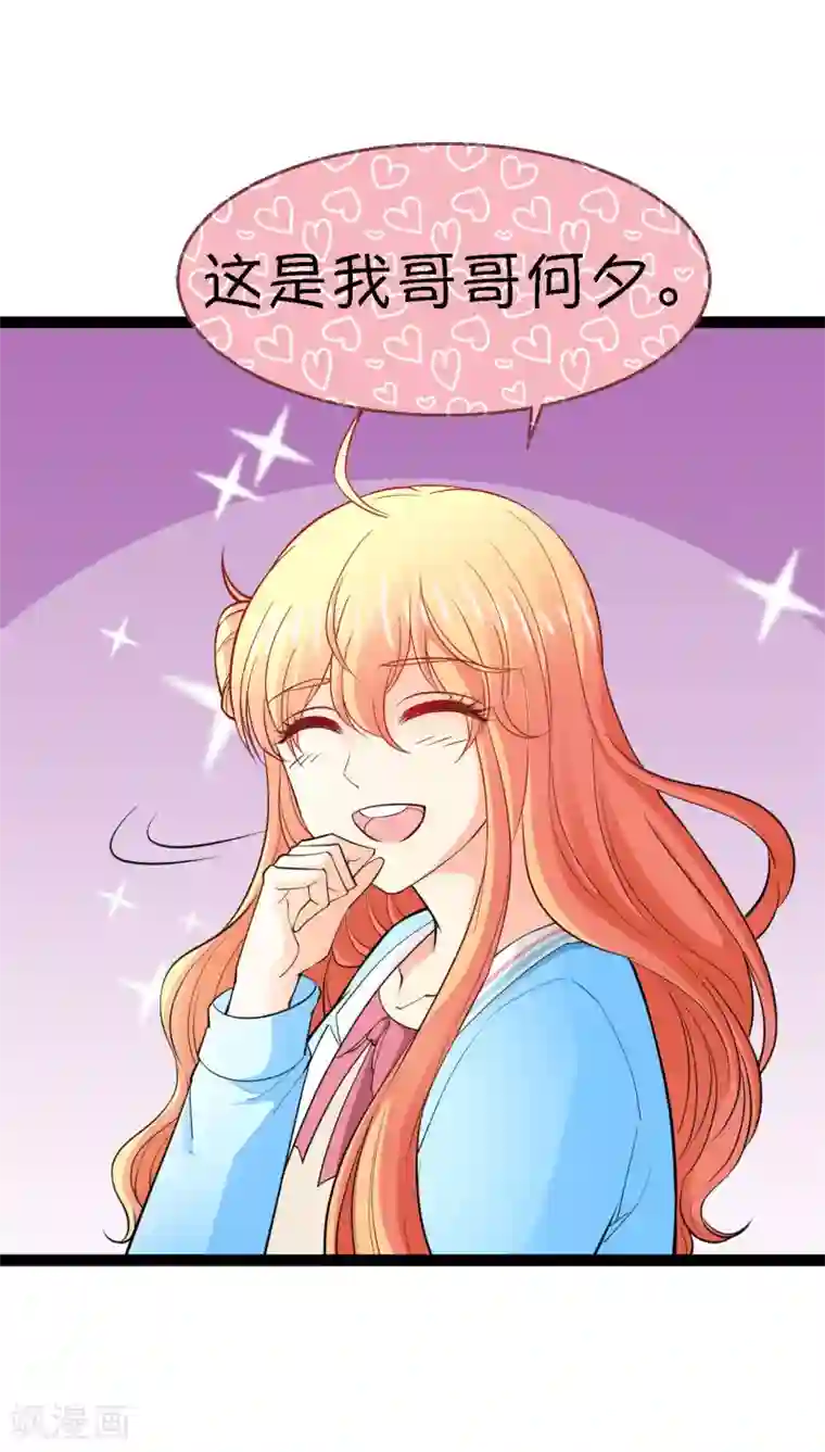 铲屎官也要谈恋爱第10话