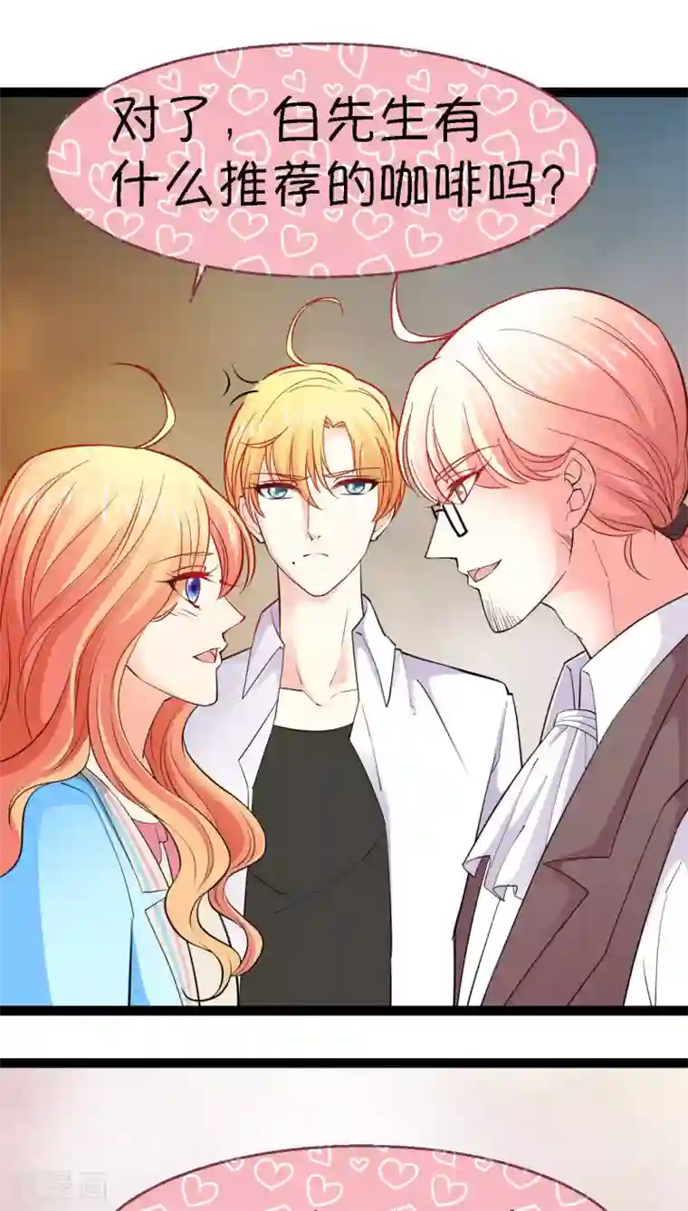 铲屎官也要谈恋爱第10话